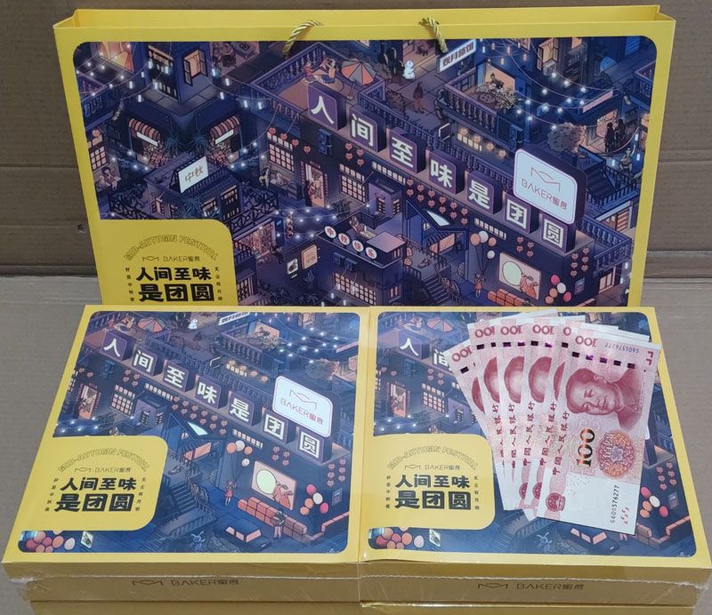 同喜同賀中秋，同歡同樂佳節(jié)